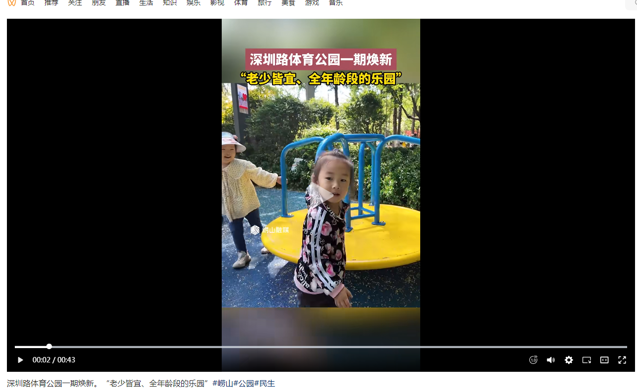 ��ɽ��ý��Ƶ��